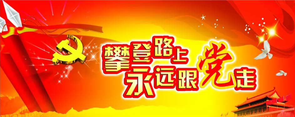 魯東“戰疫”、奉獻社會
