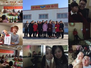 山東魯東環?？萍加邢薰?017年度年終會